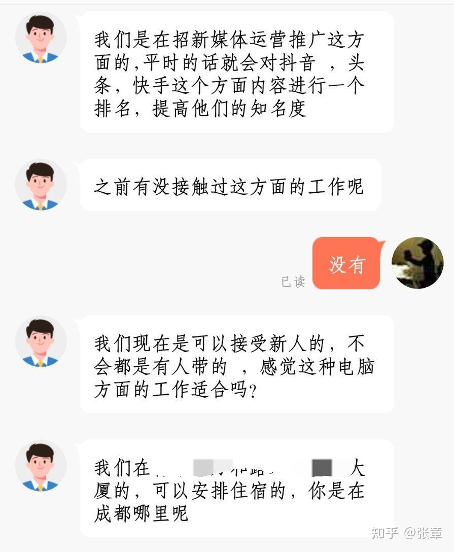 BET体育365投注官网网上招聘背后陷阱多：有公司收建档费后“消失”