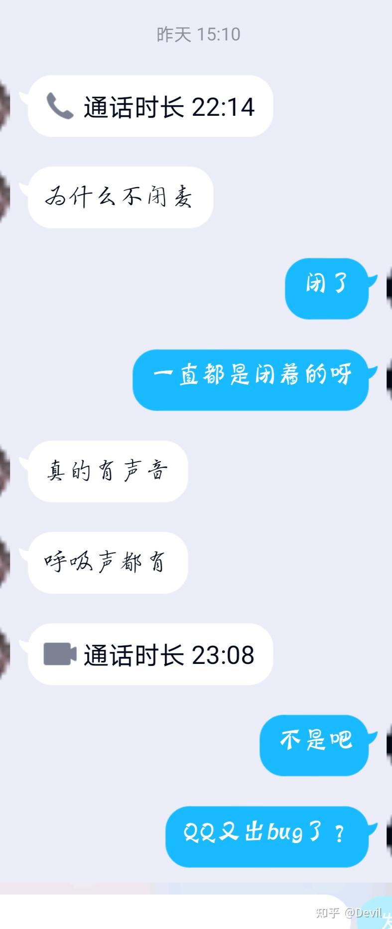 qq通话一次出现两个通话记录是怎么回事