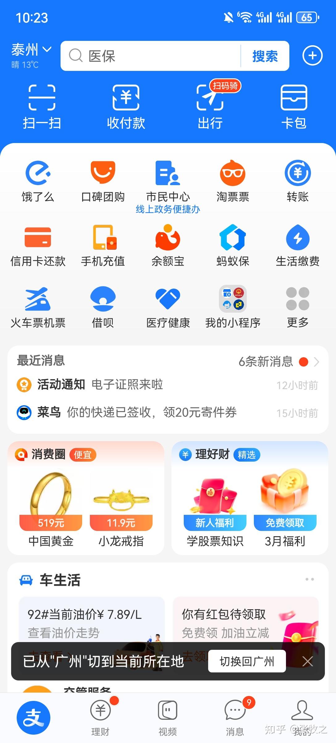 支付宝钱包电脑版，支付宝钱包电脑版怎么下载