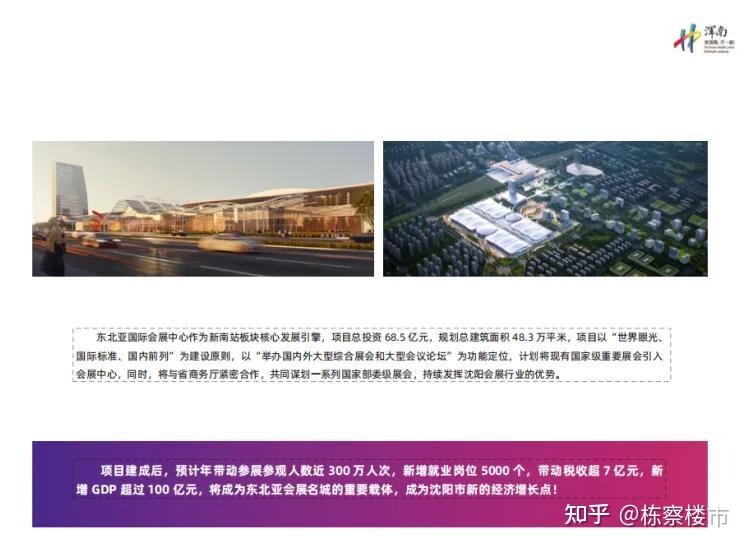 沈阳再添大型会展中心，网友却纷纷表示“不理解” - 知乎