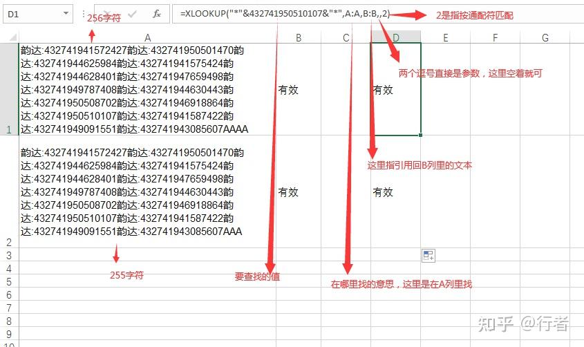 excel-255-vlookup