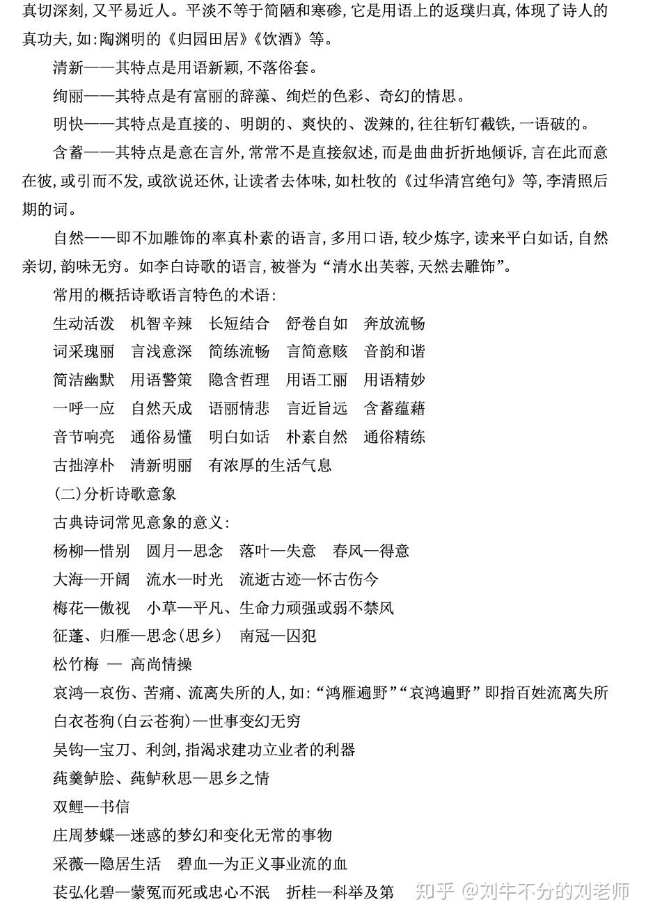 （一）语文（110条）(语文1到10标准写法图片)