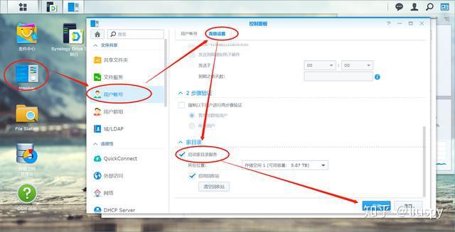 群晖nas有些什么基本和好玩的功能?插图39 群晖nas有些什么基本和好玩的功能?插图39