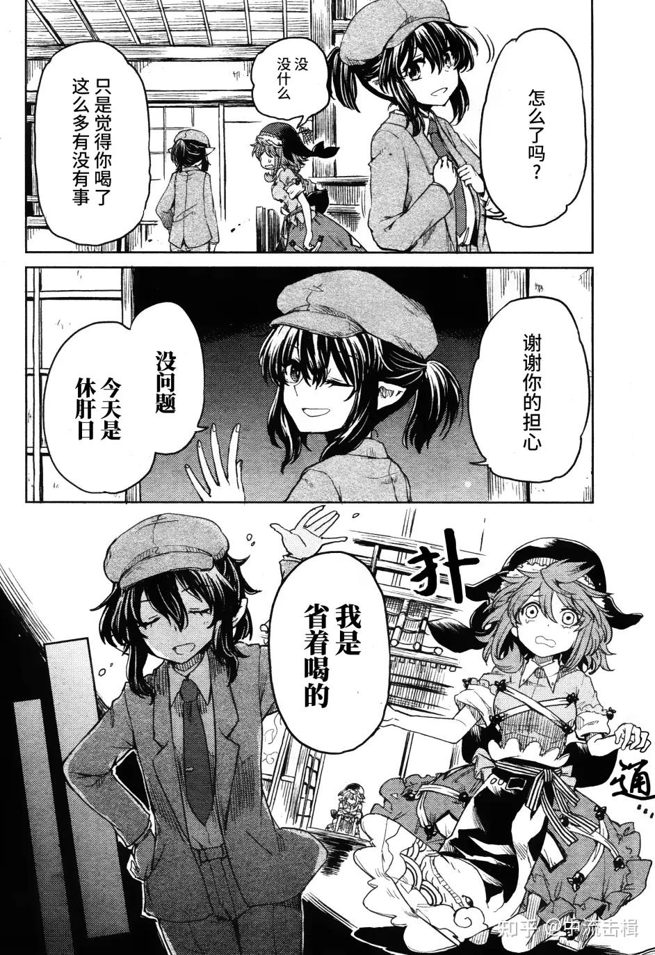 如何评价射命丸文这个角色? - 知乎