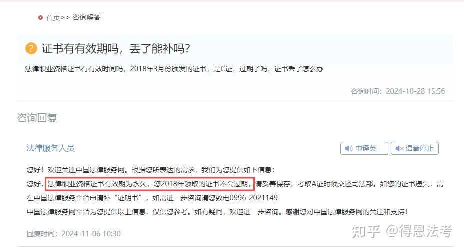 2024法考生：下个月就要领证了，人在国外回不来？！ - 知乎