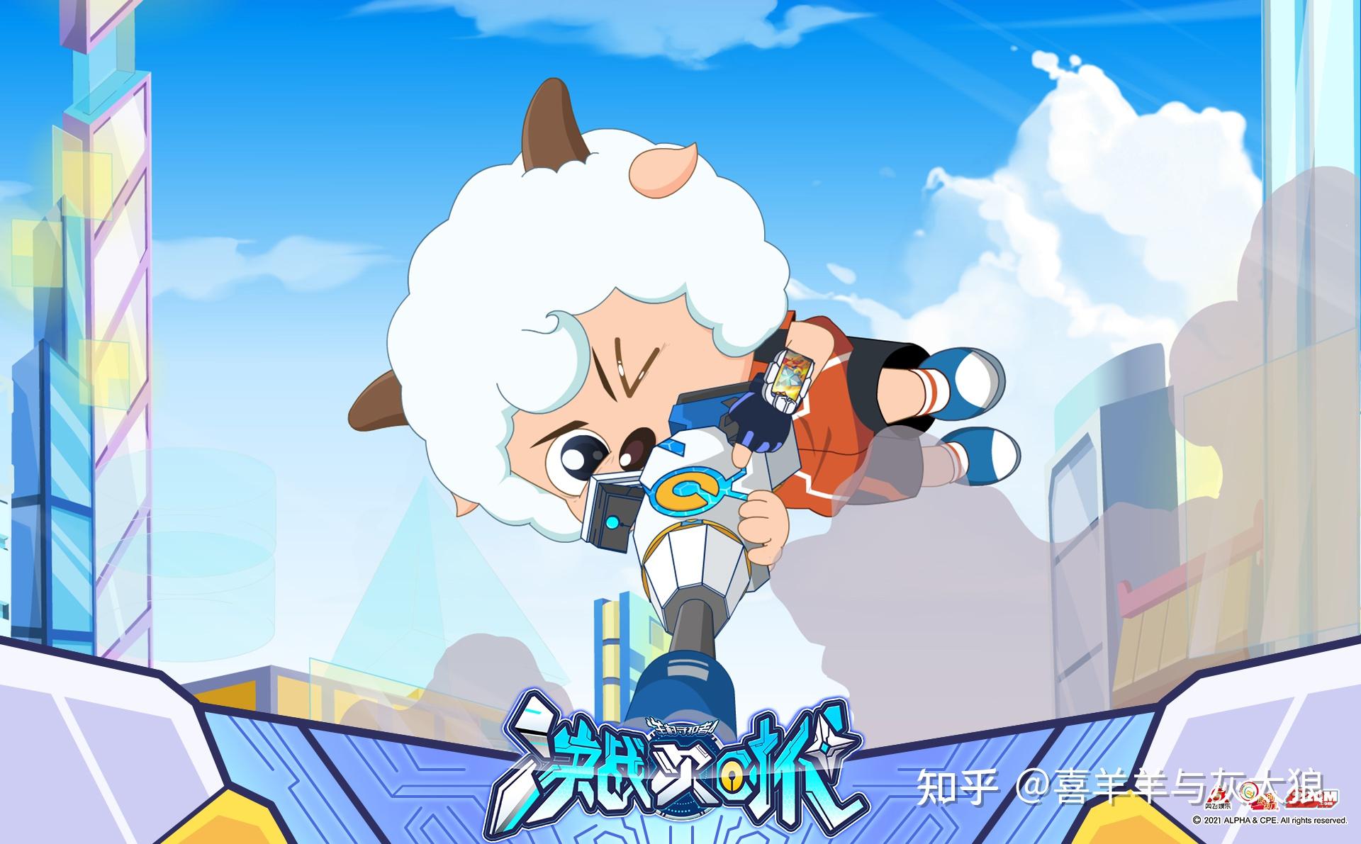 如何评价7月播出的《喜羊羊与灰太狼之决战次时代》? - 知乎