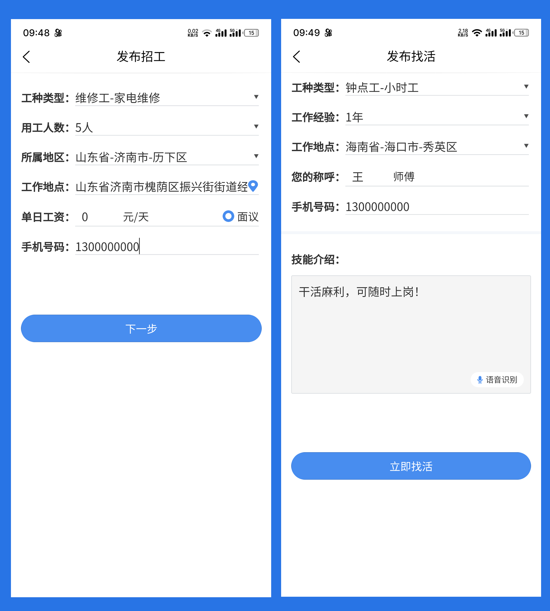 怎么找工地的活? - 知乎