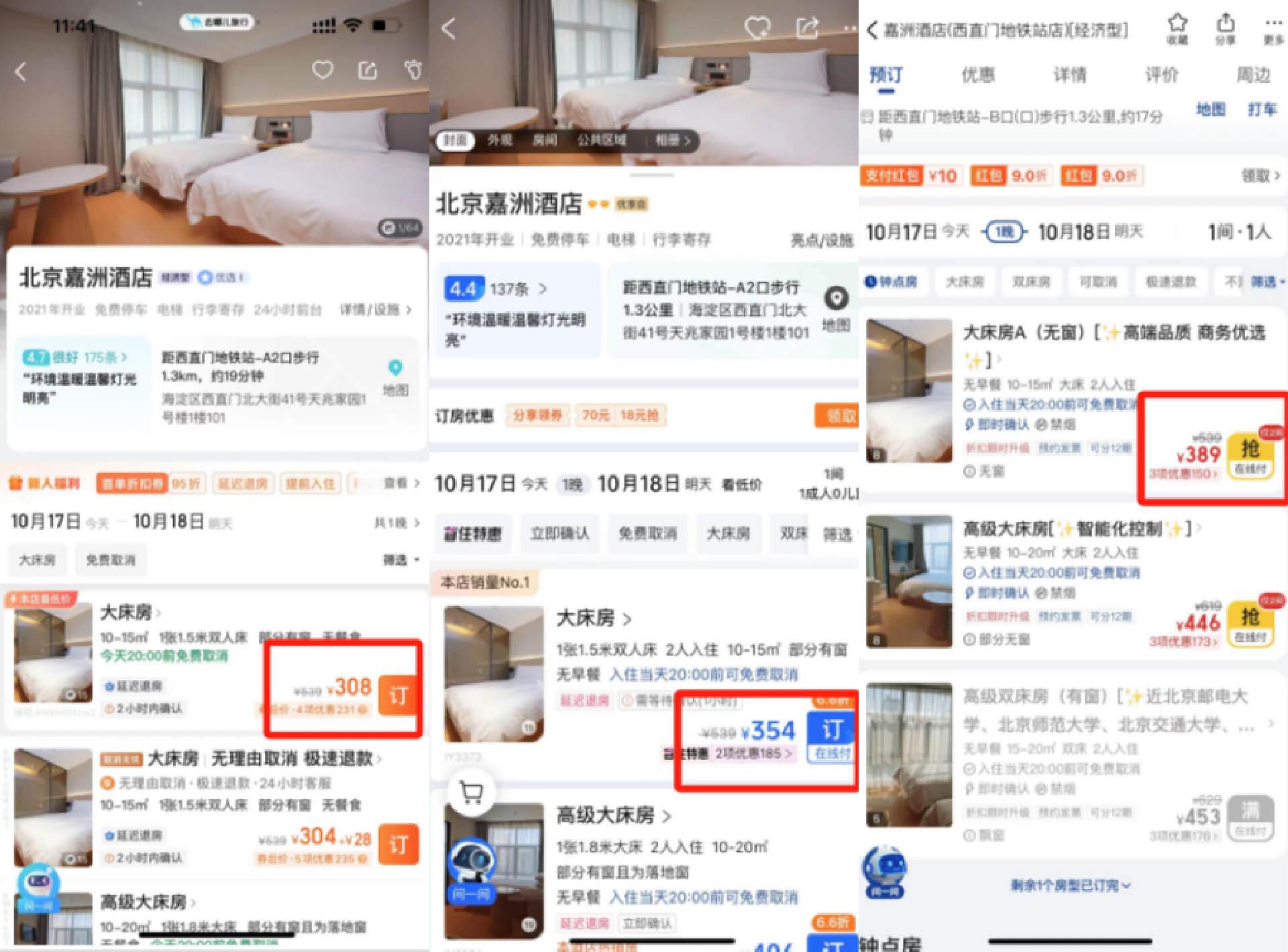 经常外出旅游的人,我来教你如何订酒店更便宜! - 知乎
