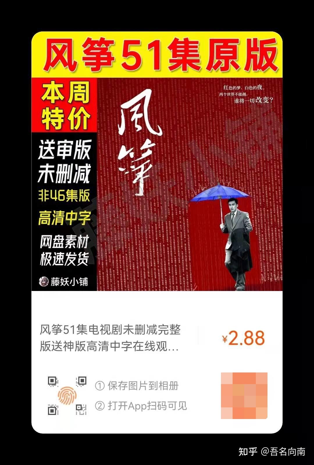 风筝51集送审版哪里能看