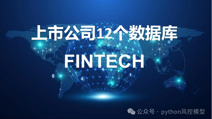 上市公司12大数据库 - 知乎