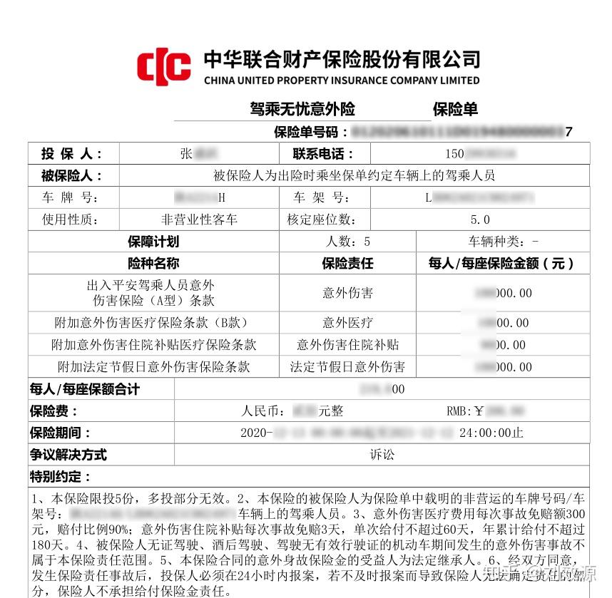 大家觉得中华联合车险怎么样? - 知乎