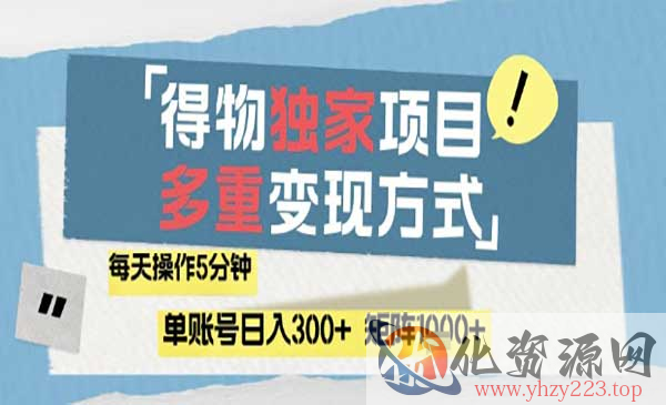 得物流量主挣收益_wwz