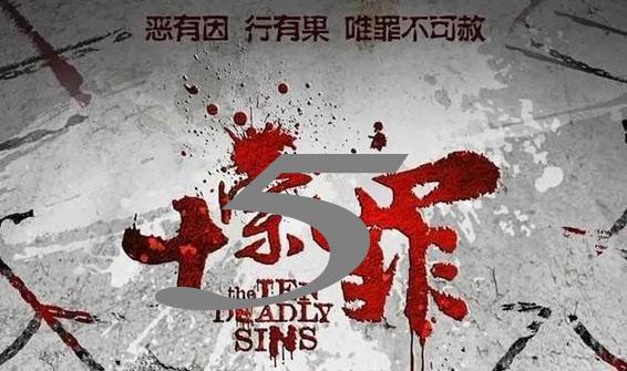 十宗罪(第五部)-2人彘奇案 - 知乎