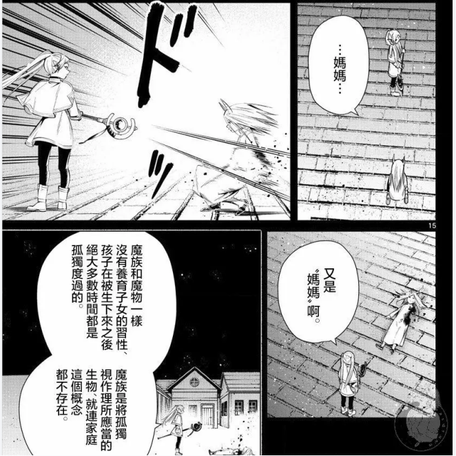 魔族和魔物有啥区别？ - 知乎
