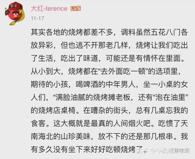 如何评价纪录片《人生一串》第三季第一期?你最难忘的一次吃串经历是什么?(人生一串第3季)