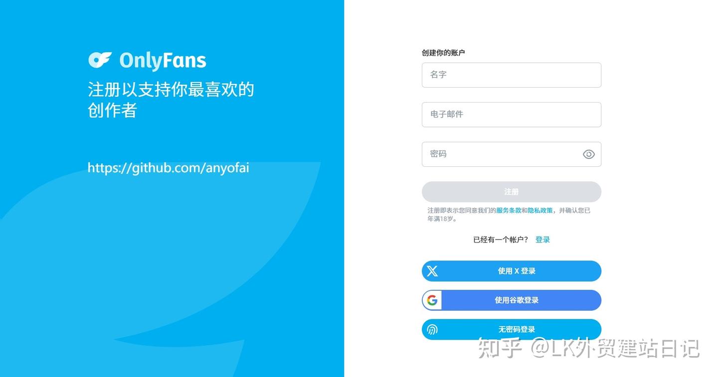 2025年最新OnlyFans中国用户注册全攻略：官网直连+订阅指南 知乎