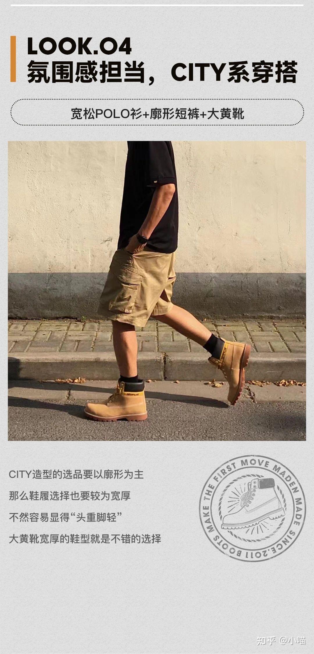 穿大黄靴搭配什么衣服好看? - 知乎