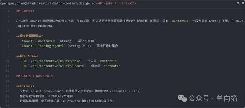 [万字长文预警] Harness 最佳实践：在 Java Spring Boot 项目中落地 OpenSpec + Claude Code - 知乎