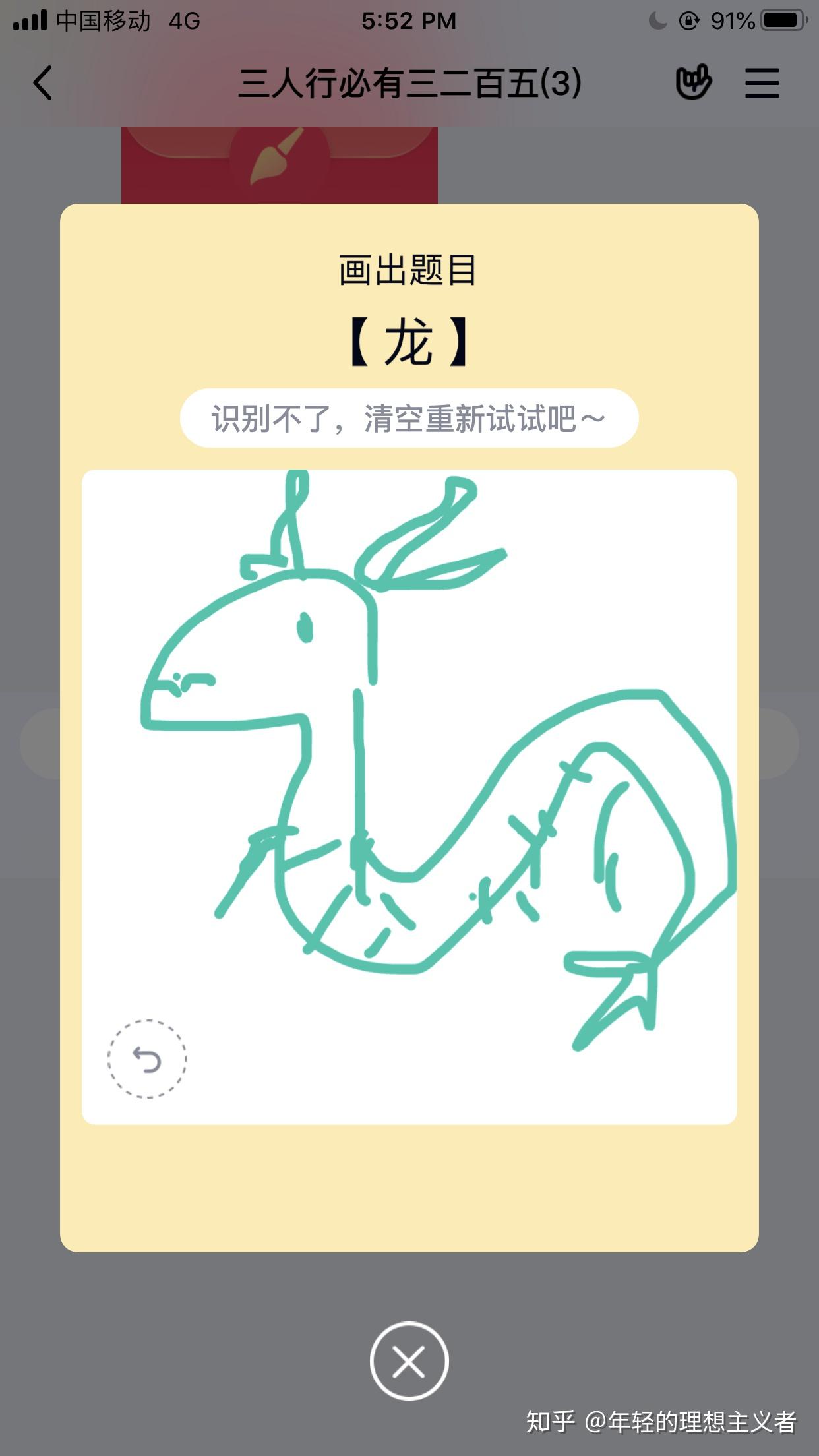 qq画画红包龙怎么画?