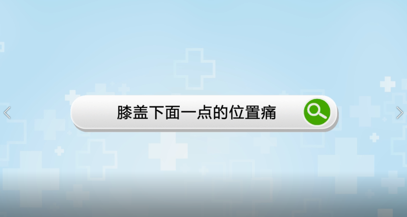 膝盖下面一点点位置有块骨头突出来 按压会痛 请问怎么回事?