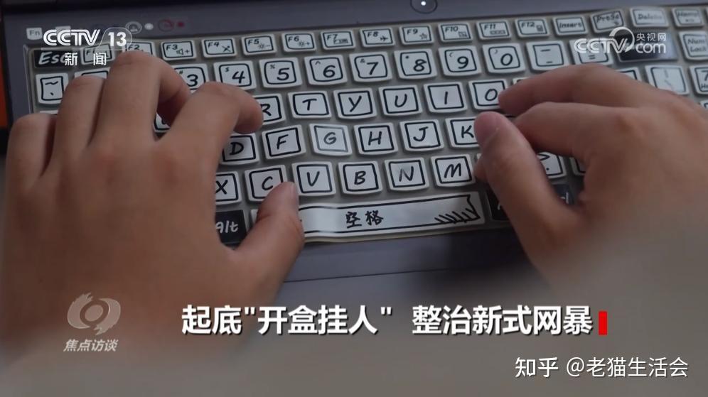 “人肉开盒”被央视揭露,百万网红被“开盒”网暴差点崩溃,百度副总裁之女又陷风波:“开盒挂人”何时止? - 知乎