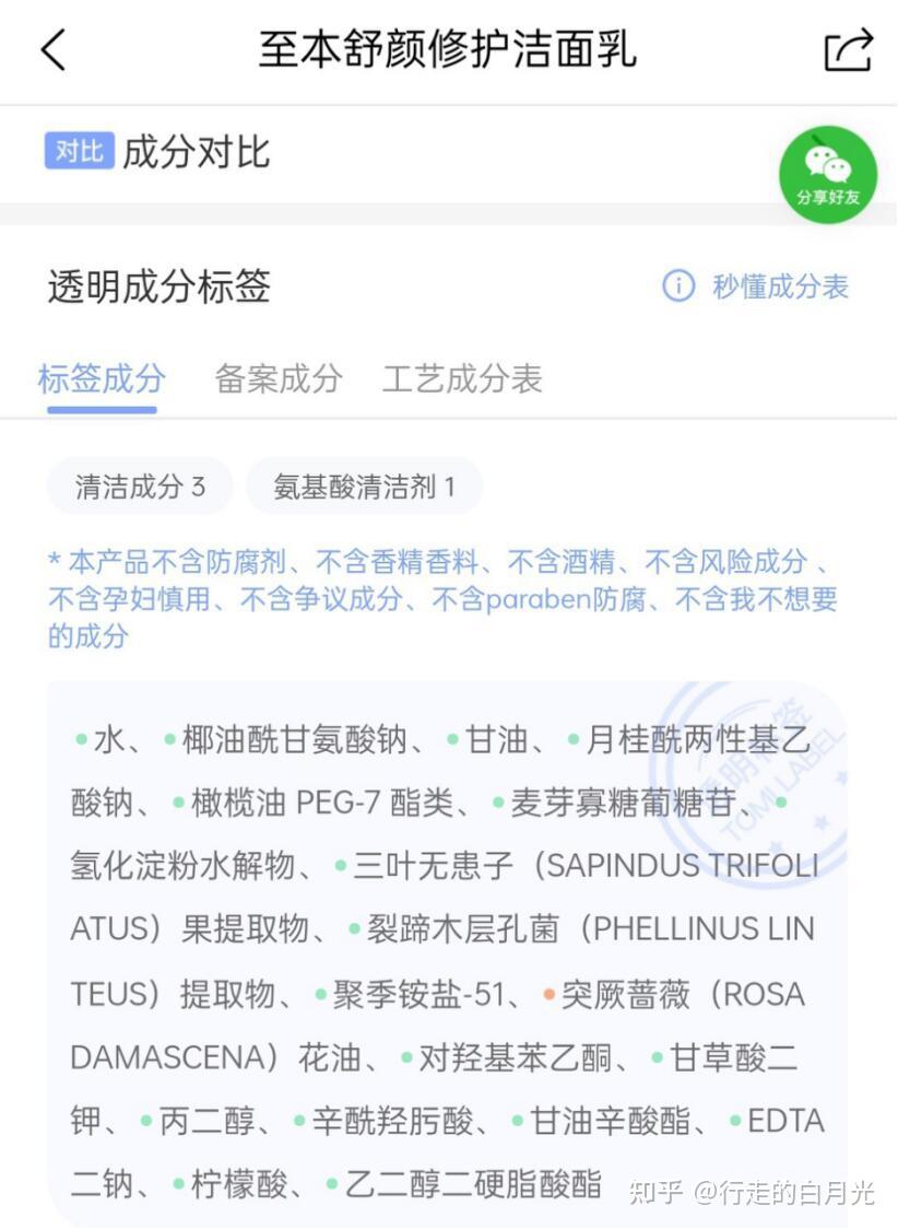 铁铁们,混油皮用至本洗面奶好还是荷诺洗面奶好? - 知乎