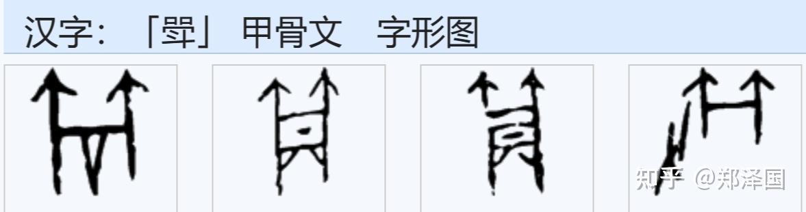 商朝酒器“斝”的真正含义和价值 - 知乎