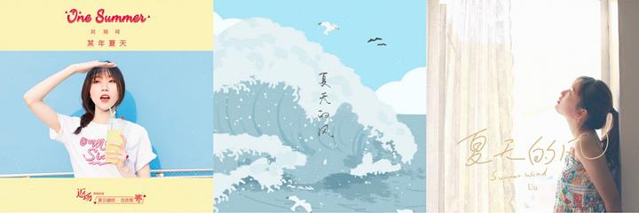 《夏天的风》为什么又火了? - 知乎