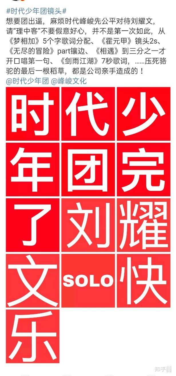 时代少年团tnt各家唯粉请进来一下针对经常性维权导致上热搜这件事