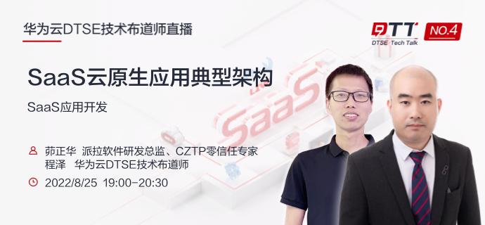 DTSE Tech Talk | 云原生架构下的数字身份治理实践 - 知乎