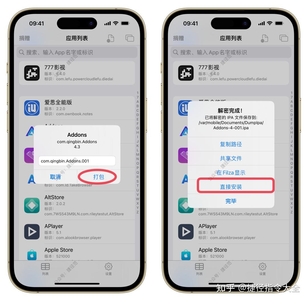 提取ipa,一键制作多开,快速安装,TrollStore必备软件之一 - 知乎