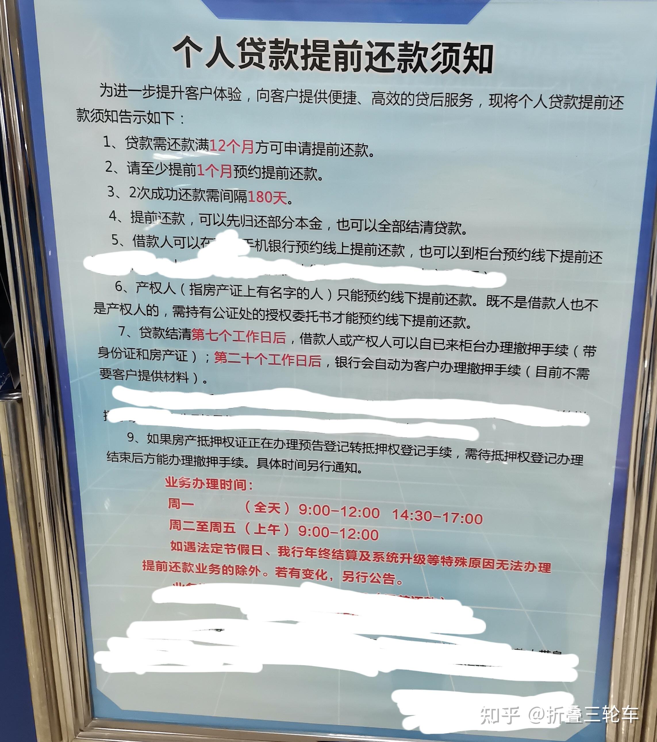 为什么不建议大家提前还房贷?