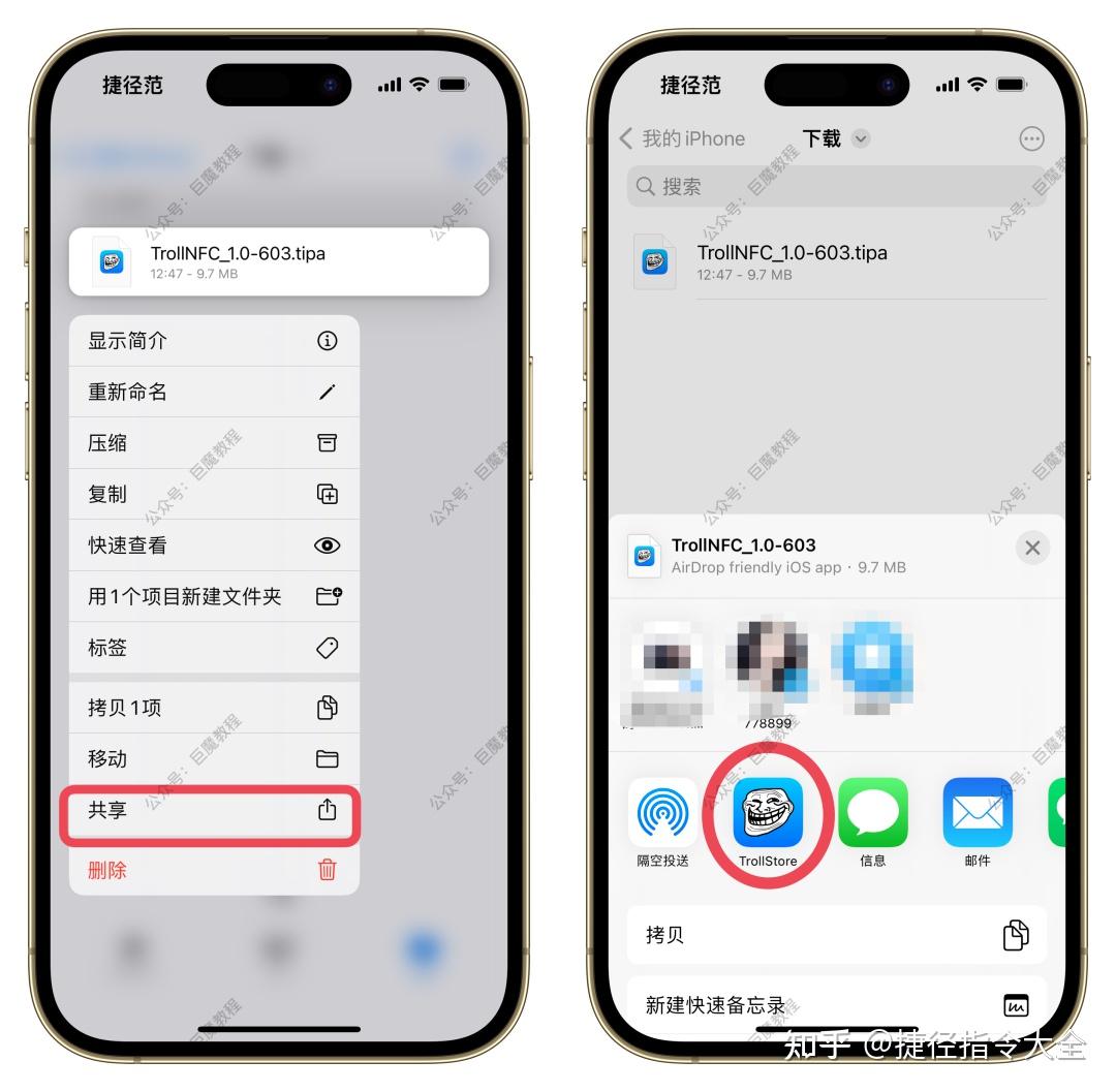 iPhone上NFC模拟门禁工具，巨魔专用 - 知乎