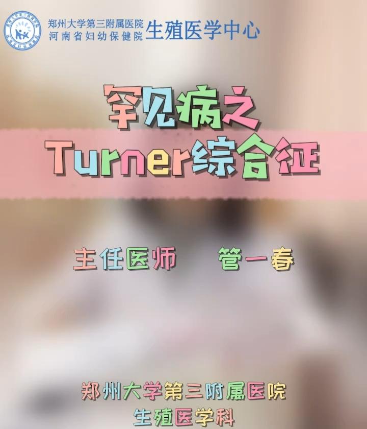 关于罕见病cowden综合征(考登综合征)有了解的吗?