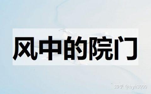 咏柳诗意全解（咏柳古诗全解） - 知乎
