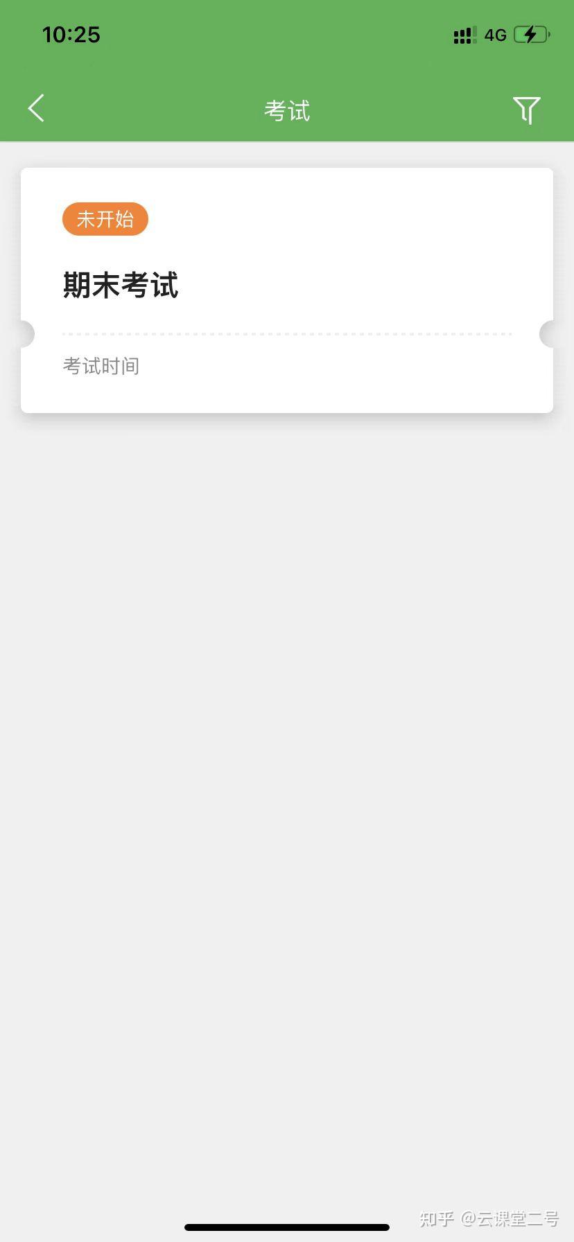 职教云代刷课会被发现吗(职教云代刷课会被发现吗安全吗)