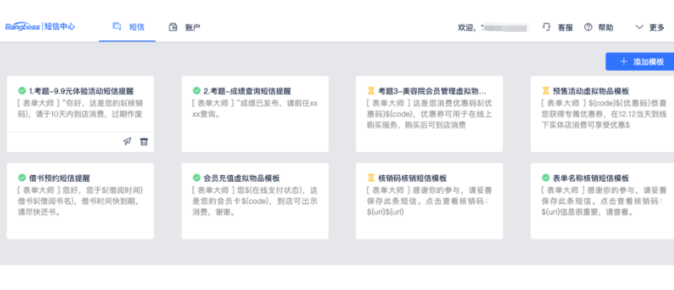 短信群发助手怎么群发的呢