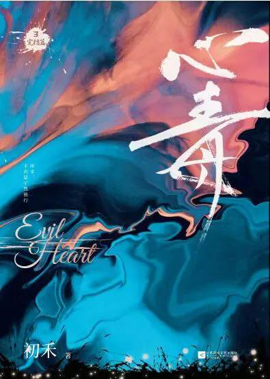 心毒3完结篇看过了爱情故事不妨来品一品兄弟情深