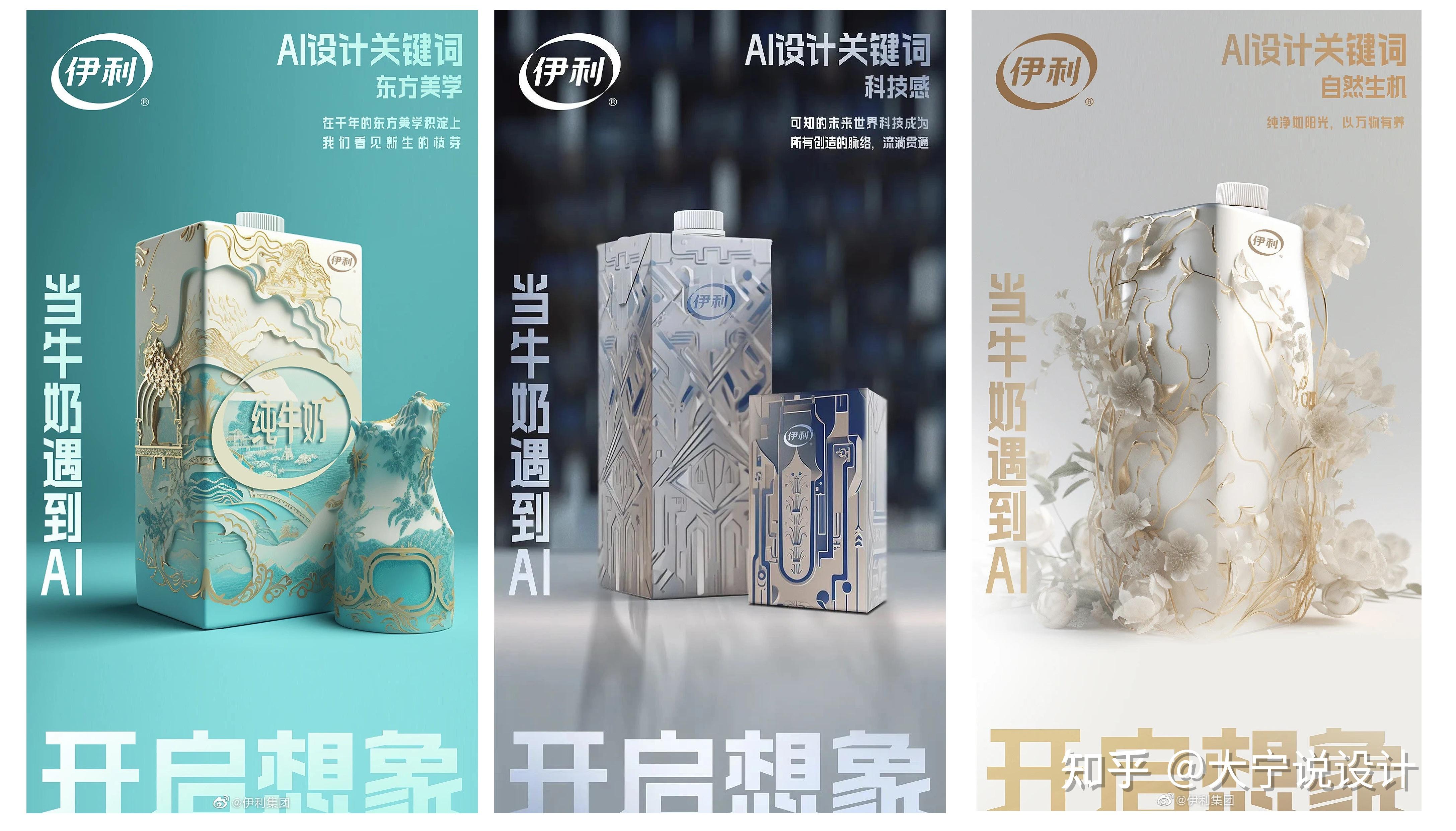 职业设计师怎么看待AI智能生成设计?AI设计能给设计师提供帮助吗?插图3 职业设计师怎么看待AI智能生成设计?AI设计能给设计师提供帮助吗?插图3