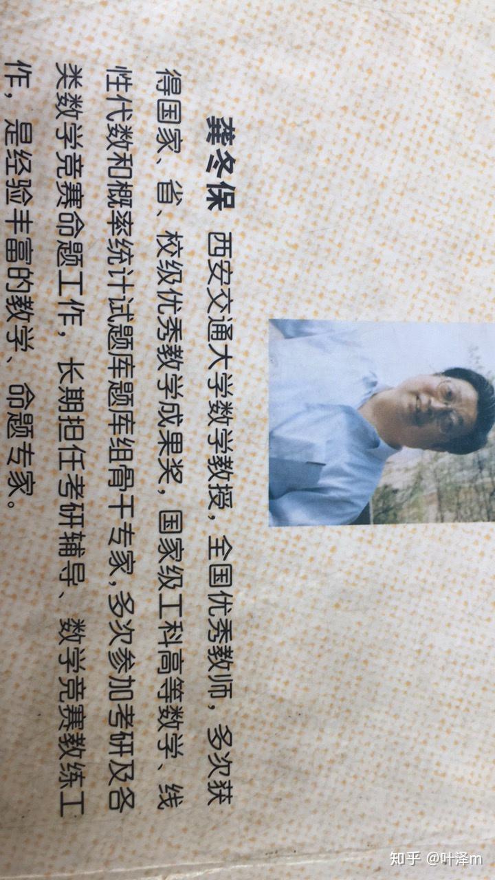汤家凤张宇擅长高数李永乐擅长线代王式安擅长概率这种说法怎么来的
