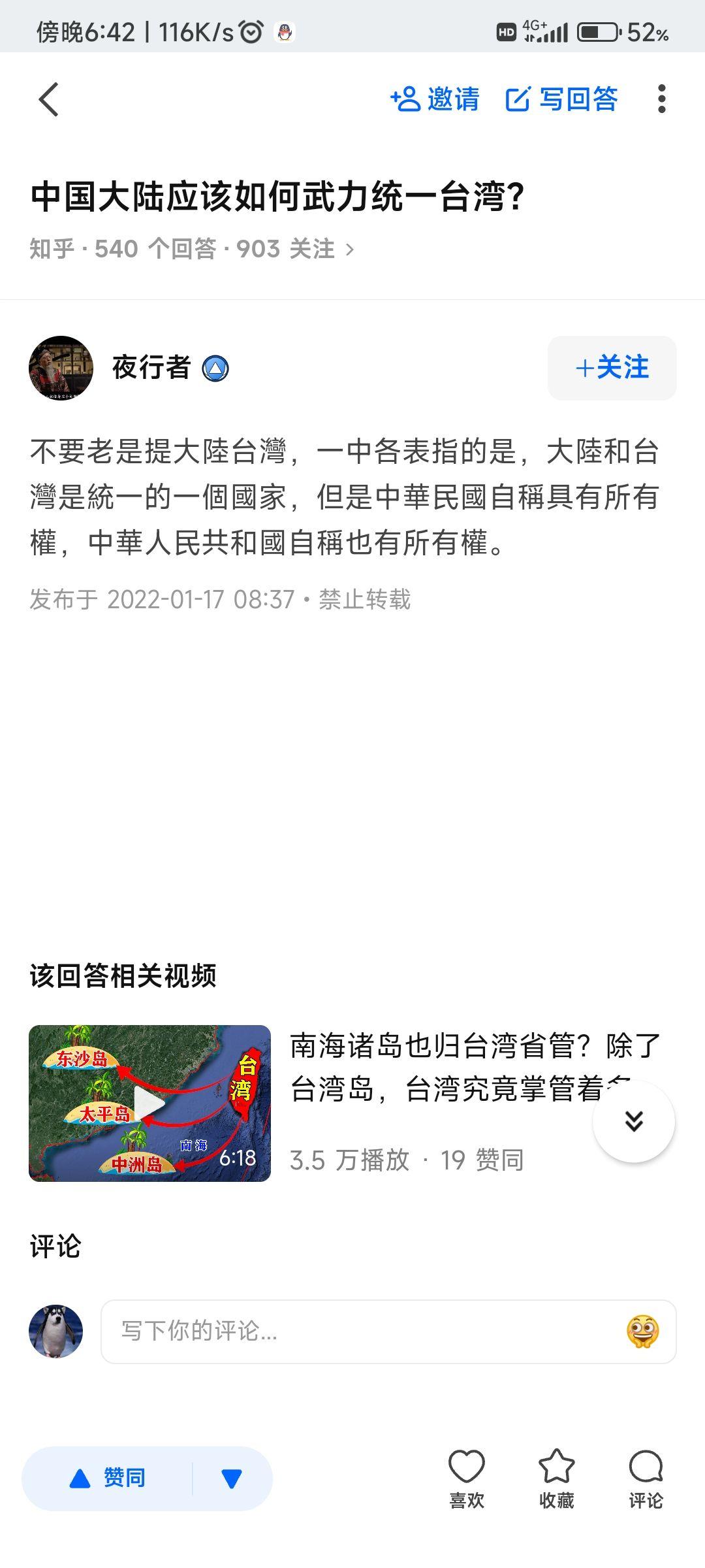关于台湾接码平台是什么软件啊知乎视频下载的信息