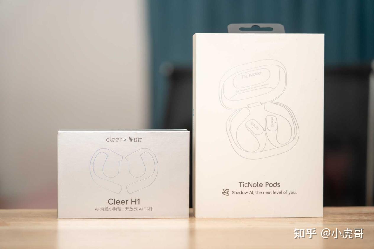 终极横评:出门问问 TicNote Pods AI录音耳机vs Cleer H1 钉钉联名款,谁的效率更快?谁才是你真正的AI会议秘书?