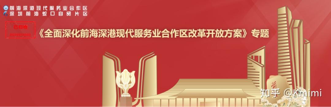 深圳前海投资,可以拿多少奖励?——《前海招商引资奖励办法》全解读 - 知乎