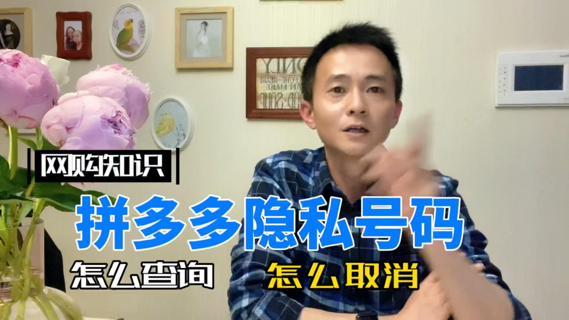 接码平台拼多多怎么操作视频 接码平台拼多多怎么操作视频