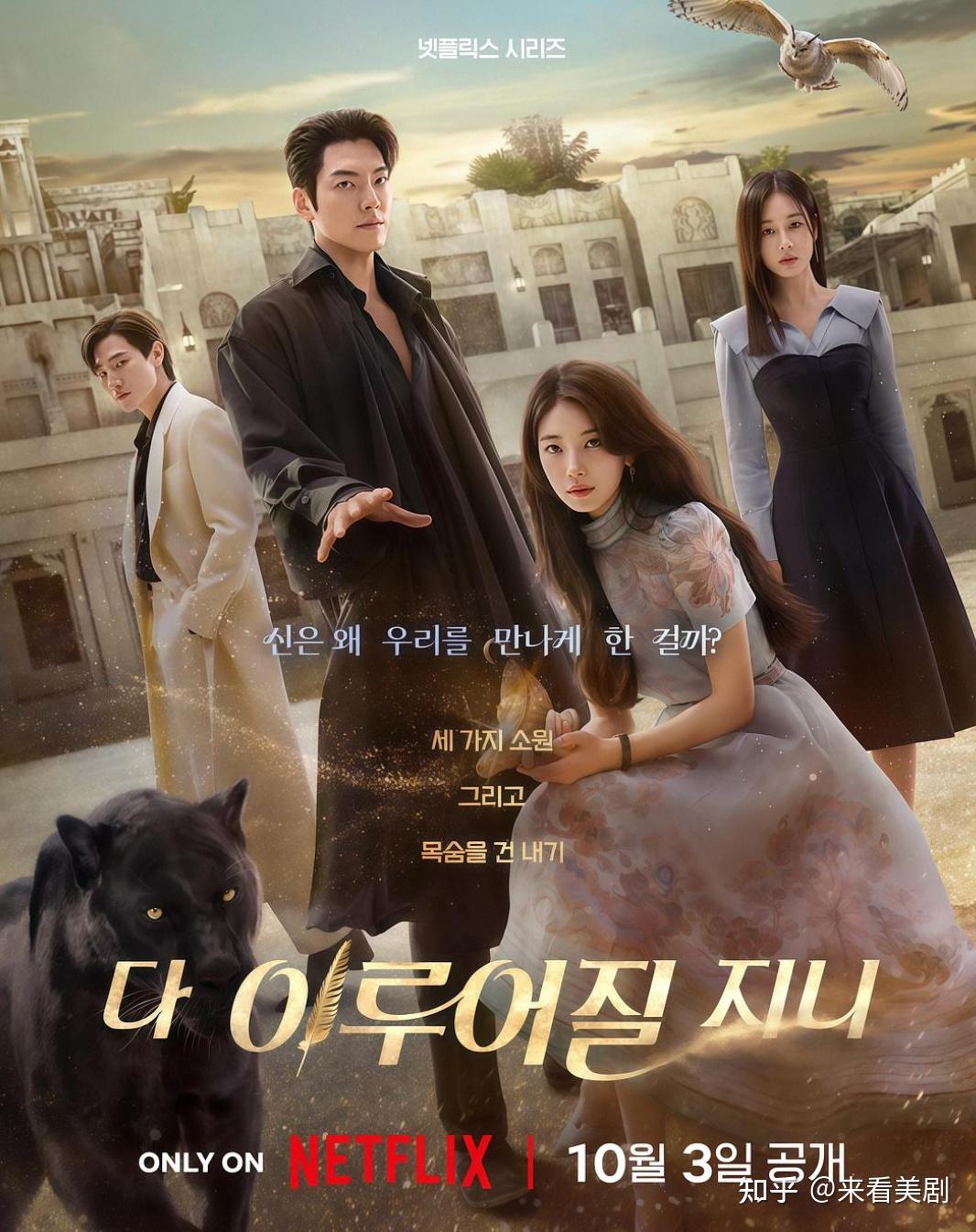 一集爆,Netflix又出一部高颜值韩剧 - 知乎