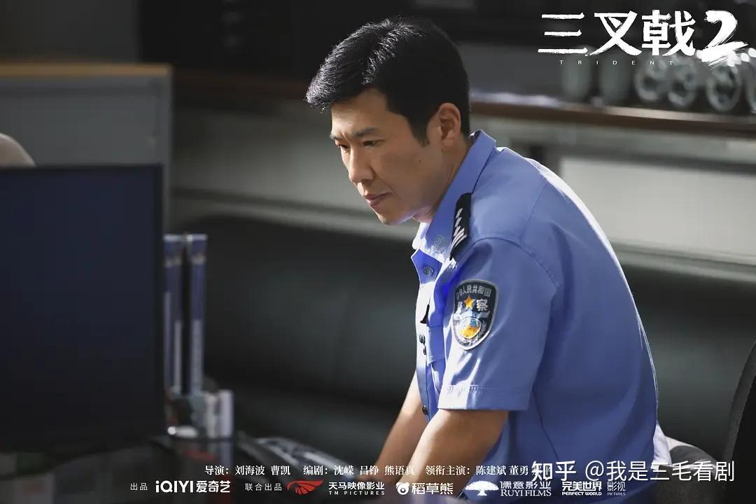 【国产剧】《三叉戟2》中年警察斗智新型诈骗,正义挑战新时代由陈建斌、董勇、郝平担任主演 - 知乎