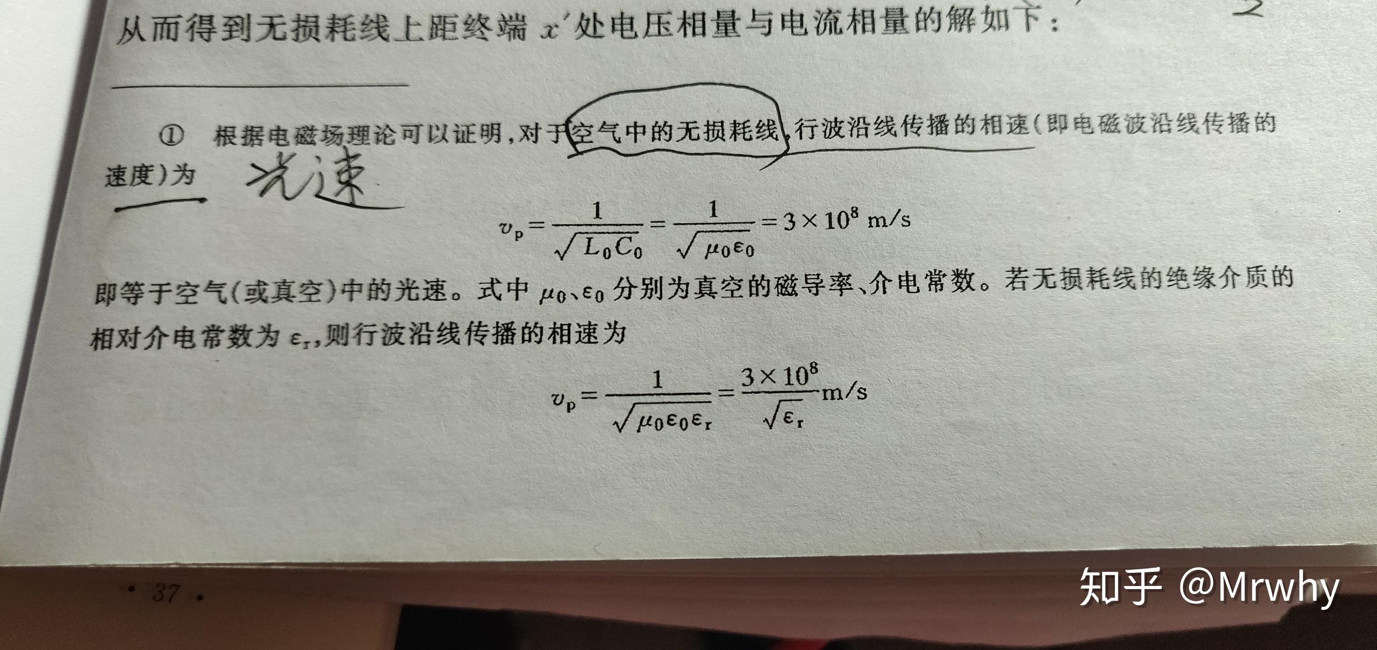 電磁波在同軸電纜中的傳播速度是多少