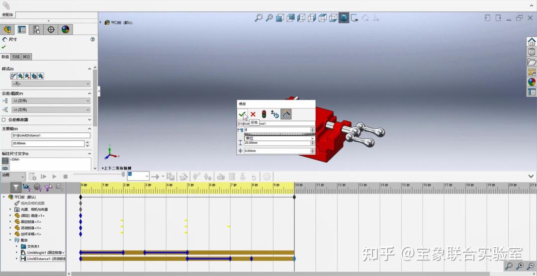 solidworks动画设计,做旋转运动时出现跳动?怎么解决? - 知乎