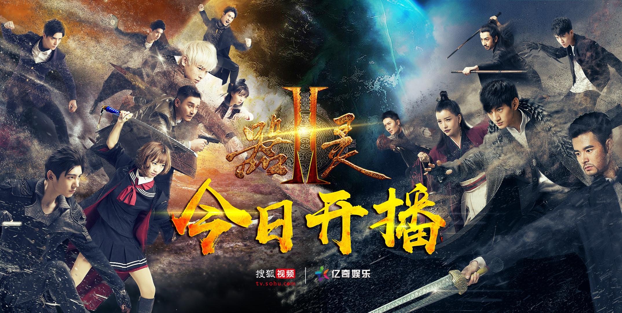 如何评价网剧器灵第二季