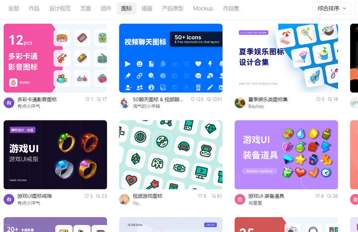 8个设计师必看的免费UI图标网站 - 知乎